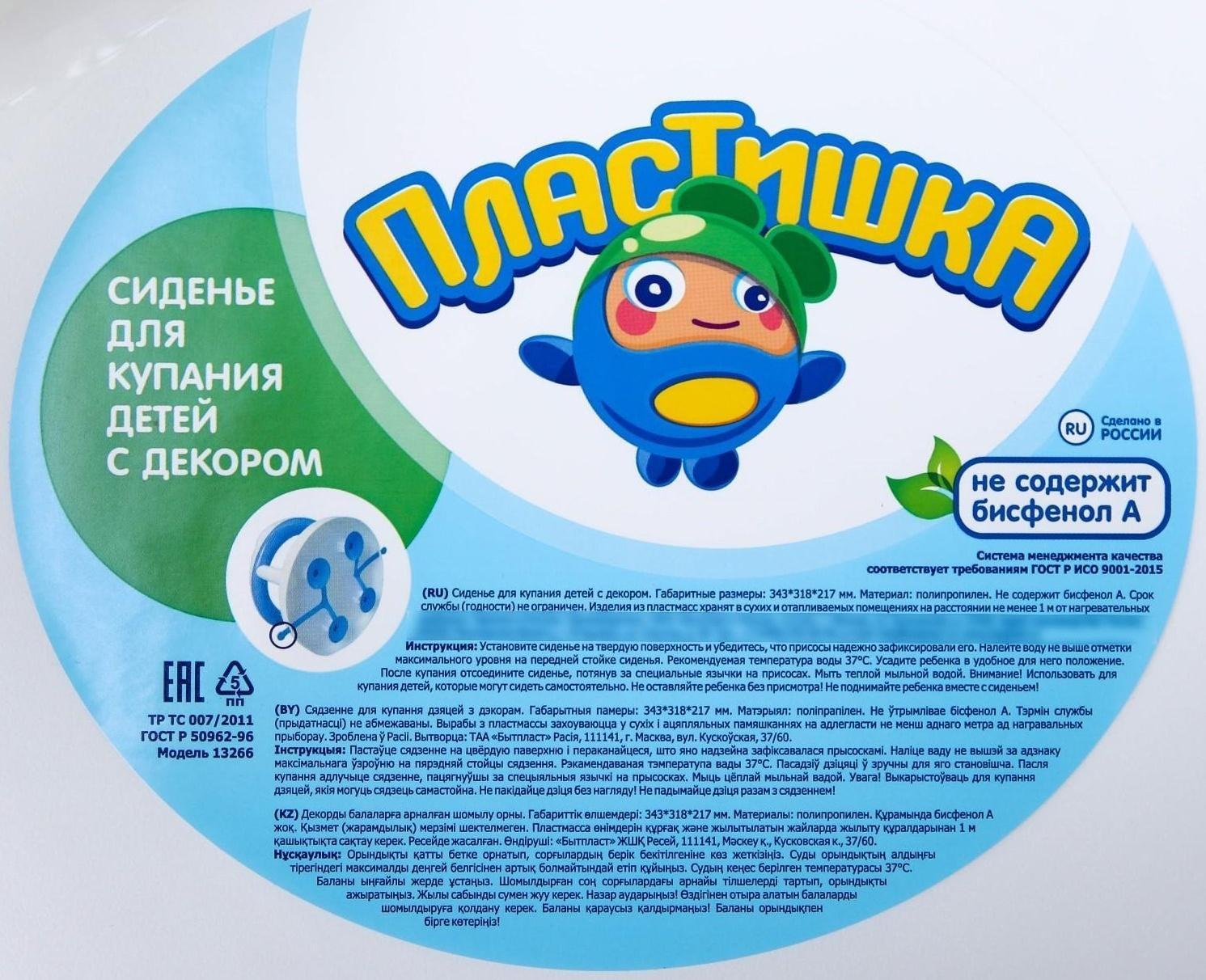 Сиденье для купания с декором, цвет светло-голубой