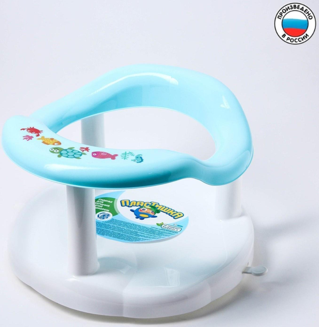 Сиденье для купания с декором, цвет светло-голубой