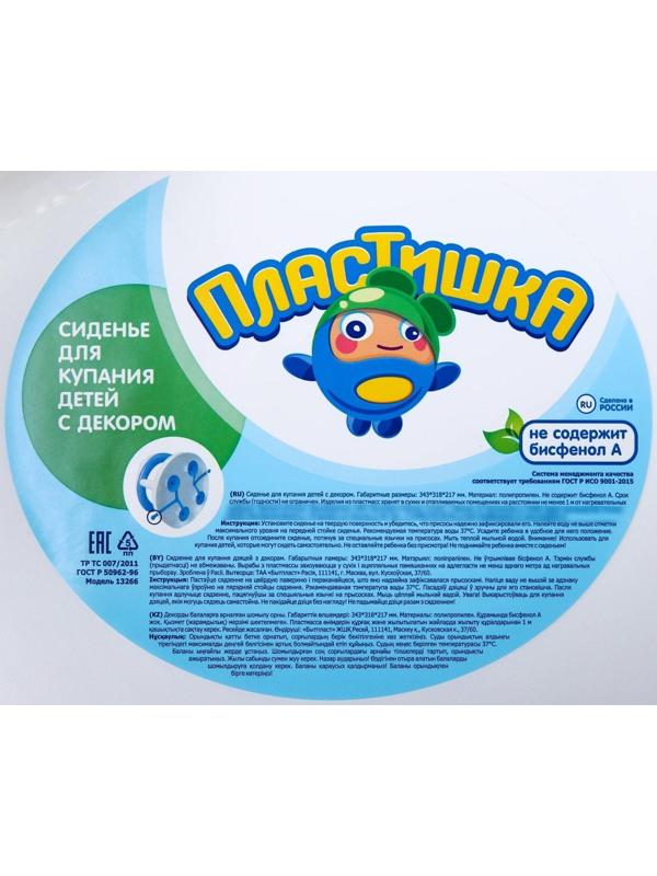 Сиденье для купания с декором, цвет светло-голубой