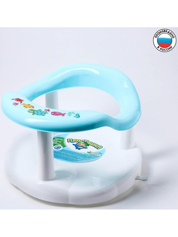 Сиденье для купания с декором, цвет светло-голубой