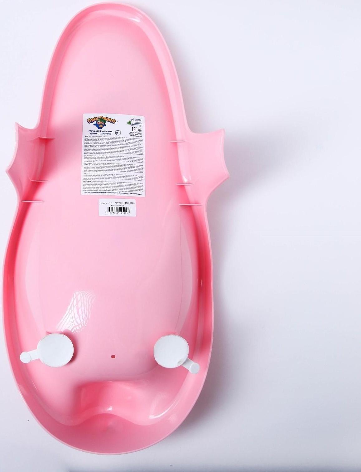 Горка для купания с декором, цвет светло-розовый, рисунок МИКС
