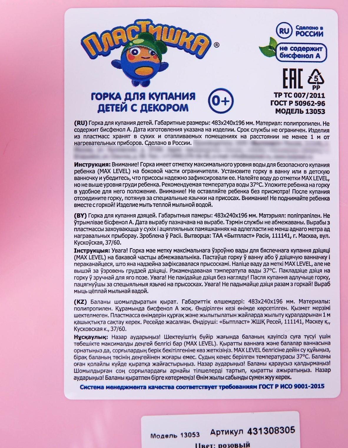 Горка для купания с декором, цвет светло-розовый, рисунок МИКС