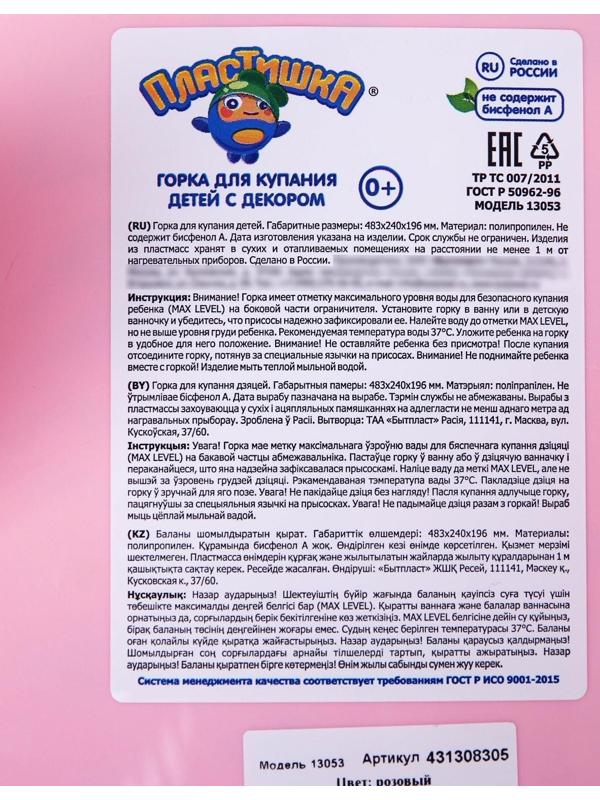 Горка для купания с декором, цвет светло-розовый, рисунок МИКС