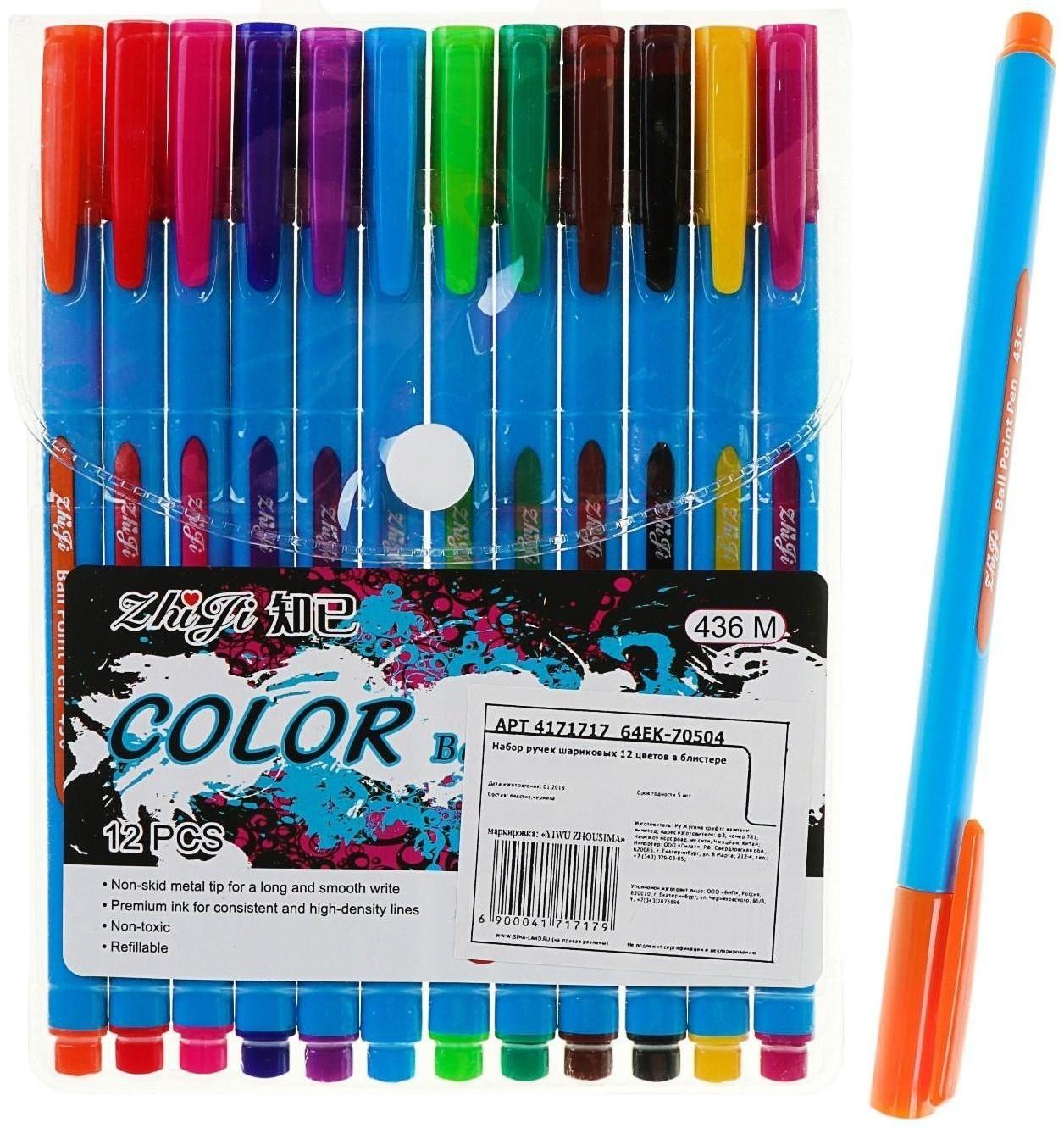 Набор ручек шариковых 12 цветов, корпус треугольный, блистер