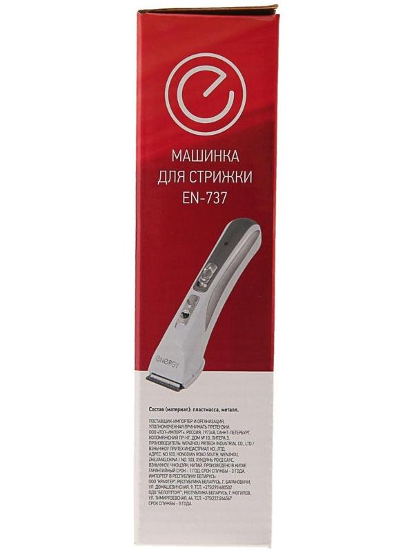Машинка для стрижки ENERGY EN-737, 3 Вт, АКБ, белая