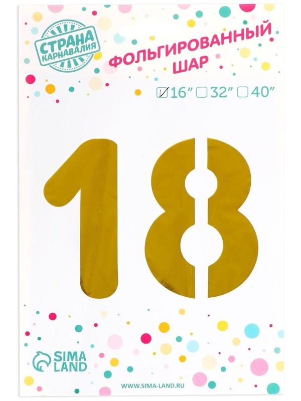 Шар фольгированный 16