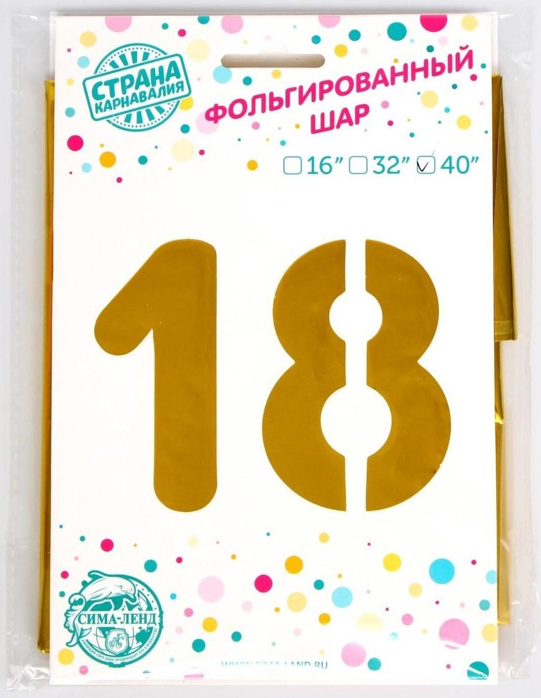 Шар фольгированный 40