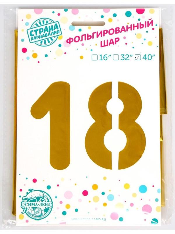 Шар фольгированный 40