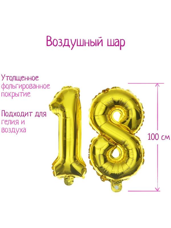 Шар фольгированный 40