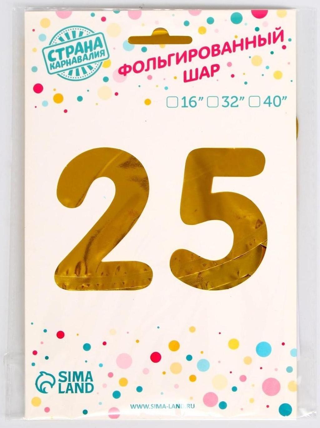 Шар фольгированный 16