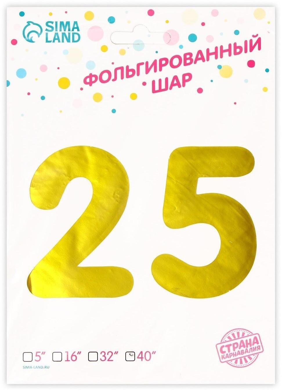 Шар фольгированный 40