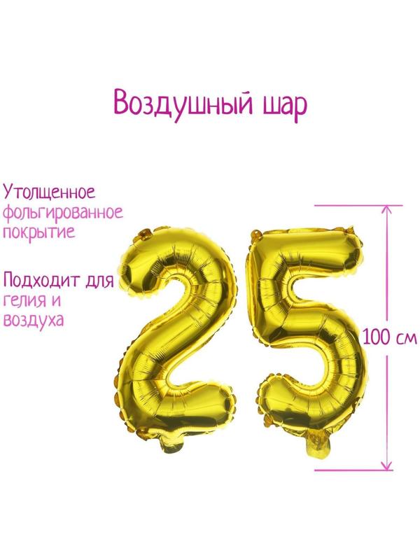 Шар фольгированный 40