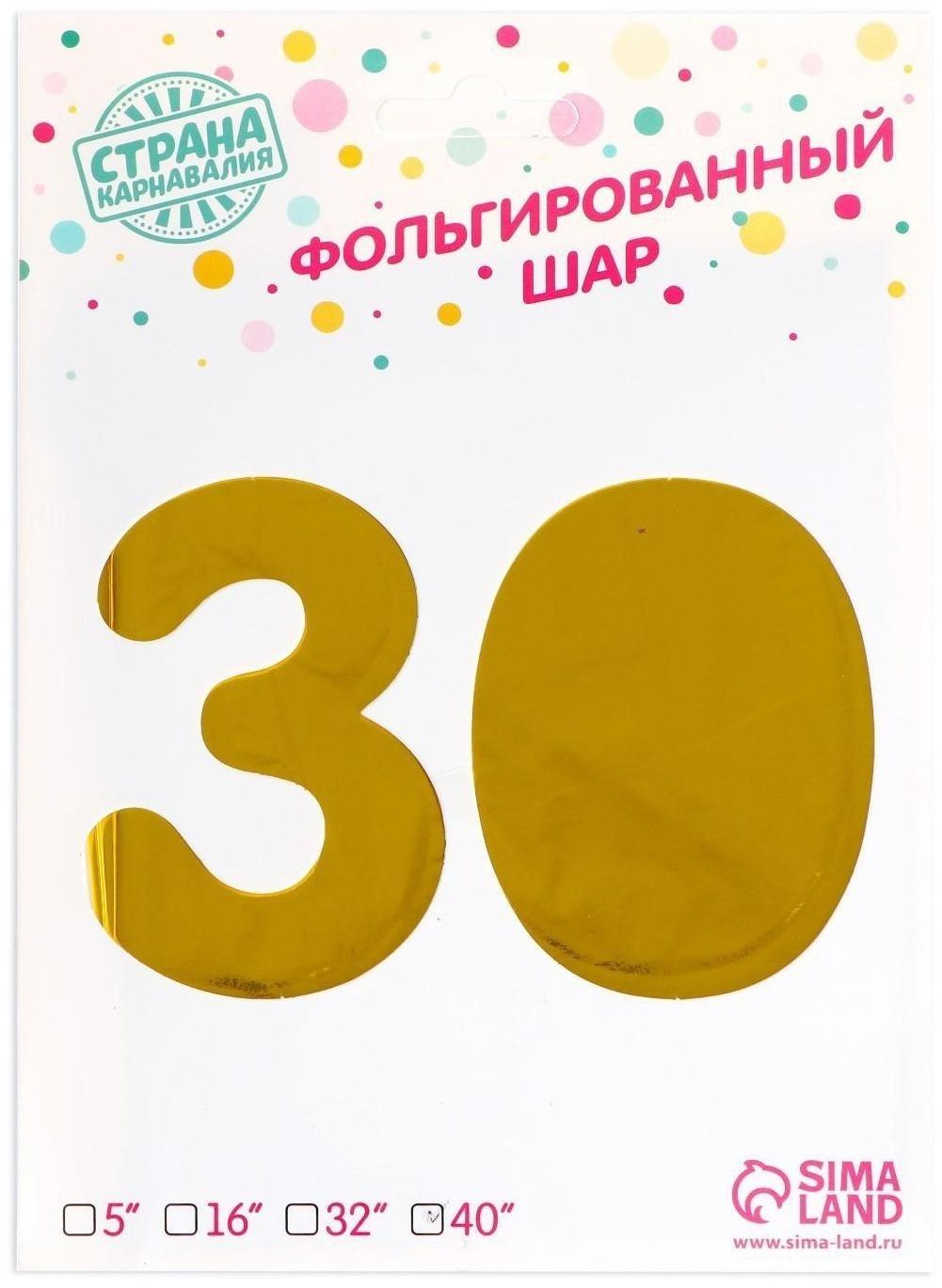 Шар фольгированный 40