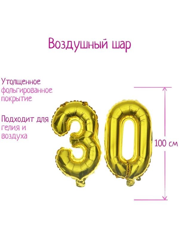 Шар фольгированный 40