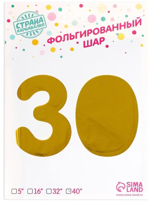 Шар фольгированный 40