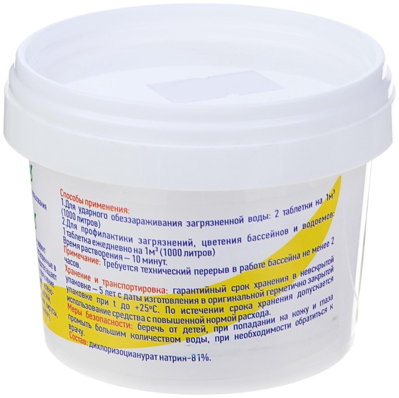 Дезинфицирующее средство Goodhim, таблетка для воды в бассейне, 0.1 кг