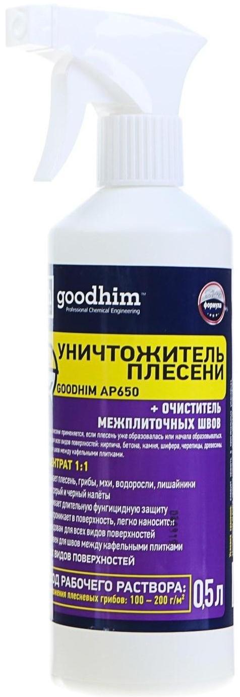 Уничтожитель плесени Goodhim AP 650, 0,5 л