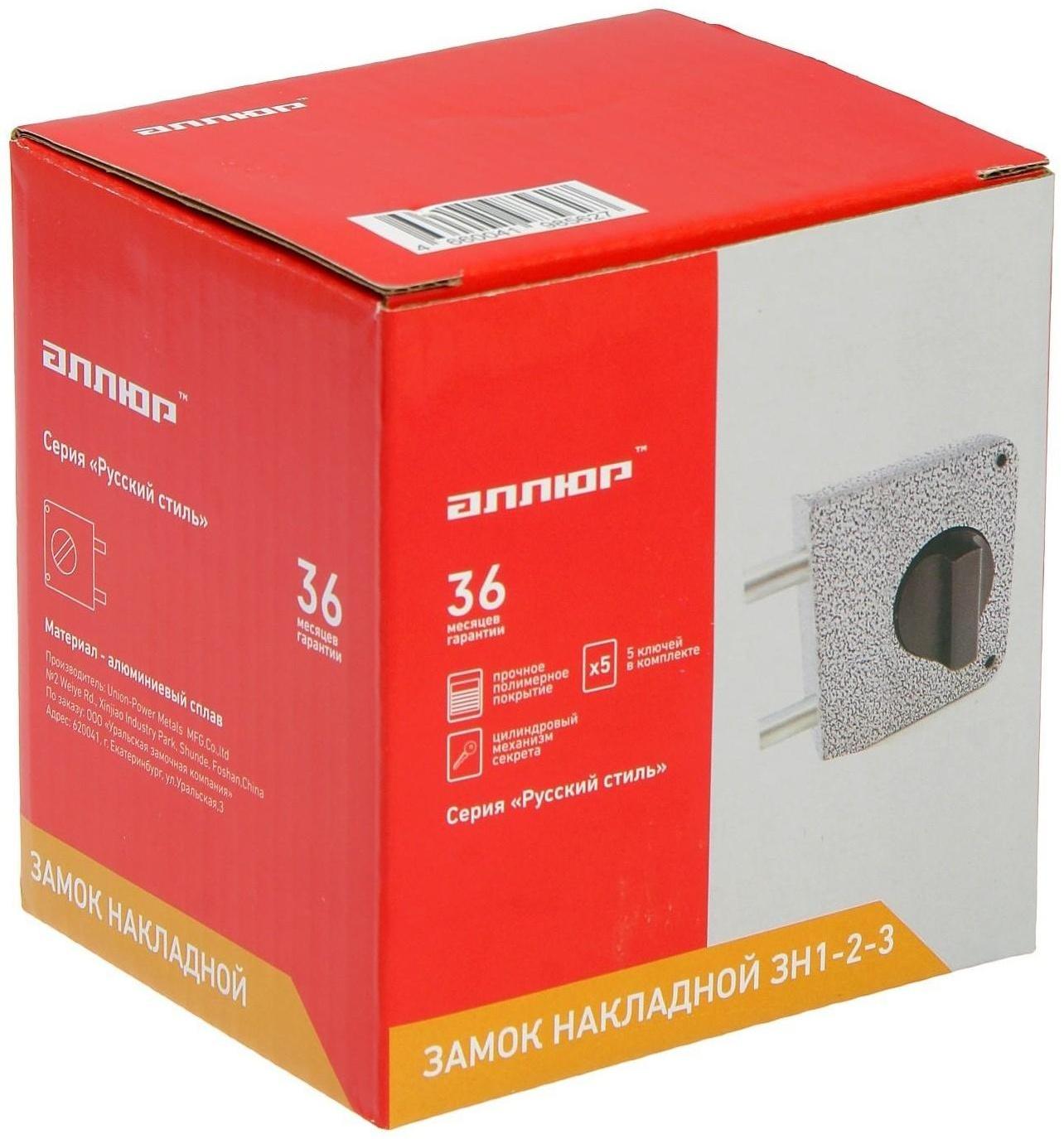 Замок накладной 