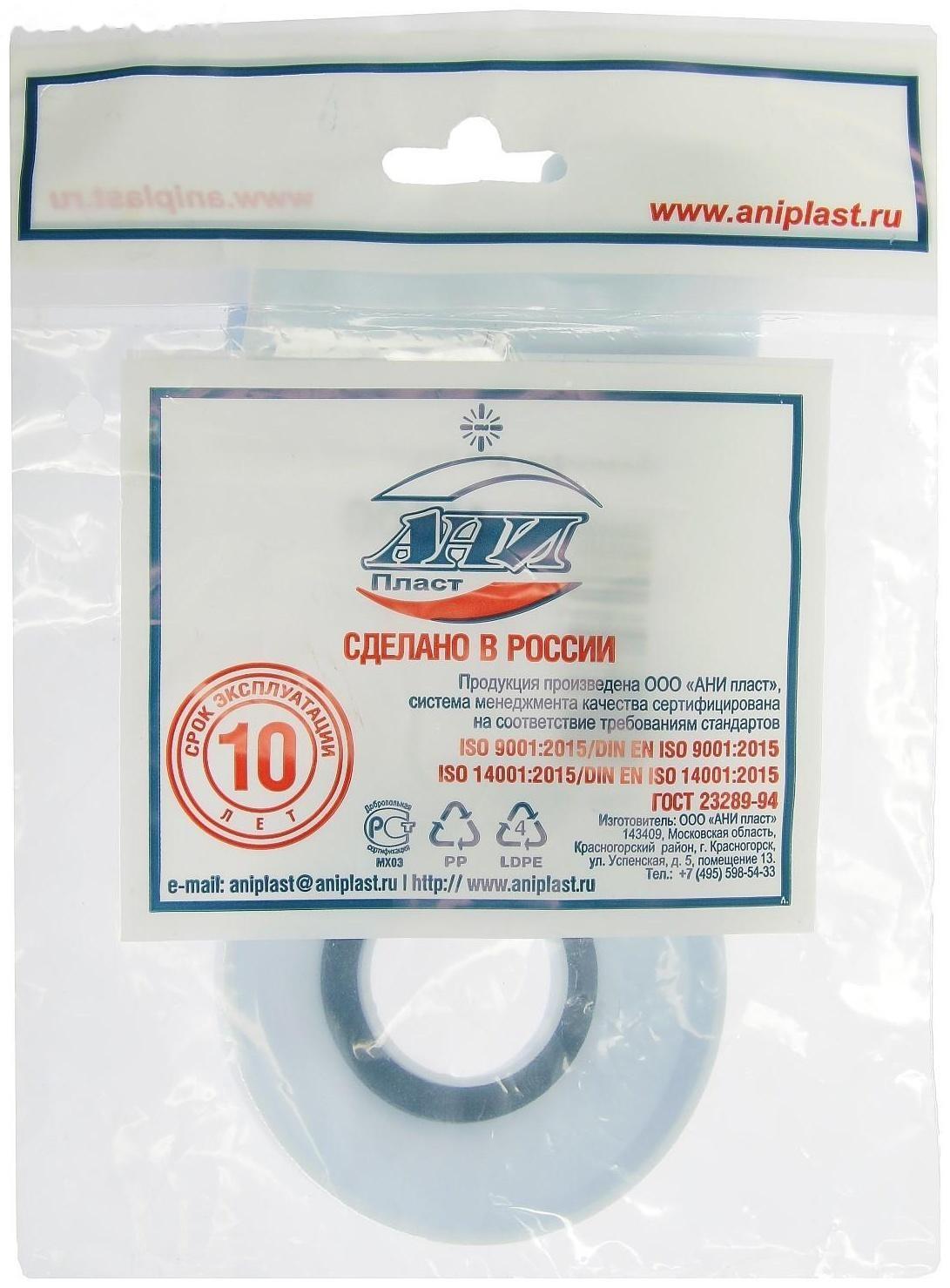 Сифон для стиральной машины 