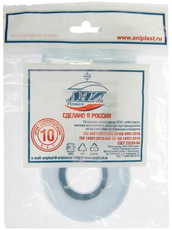 Сифон для стиральной машины 