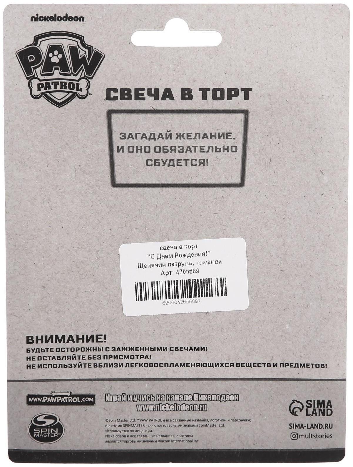 Свеча в торт 