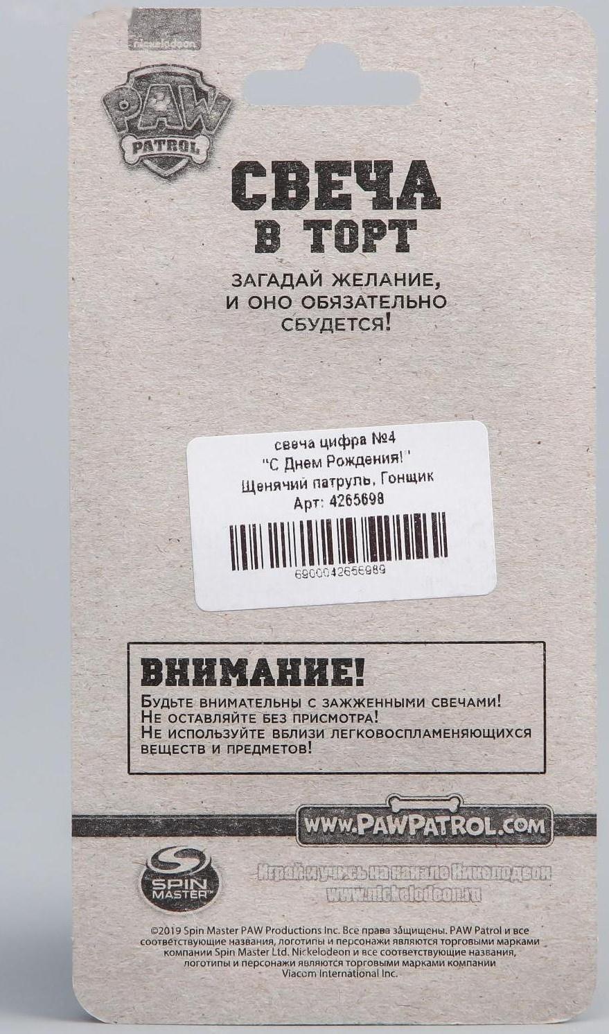 Свеча в торт 