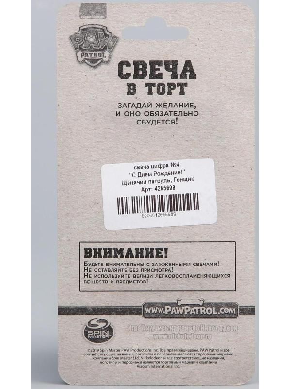 Свеча в торт 