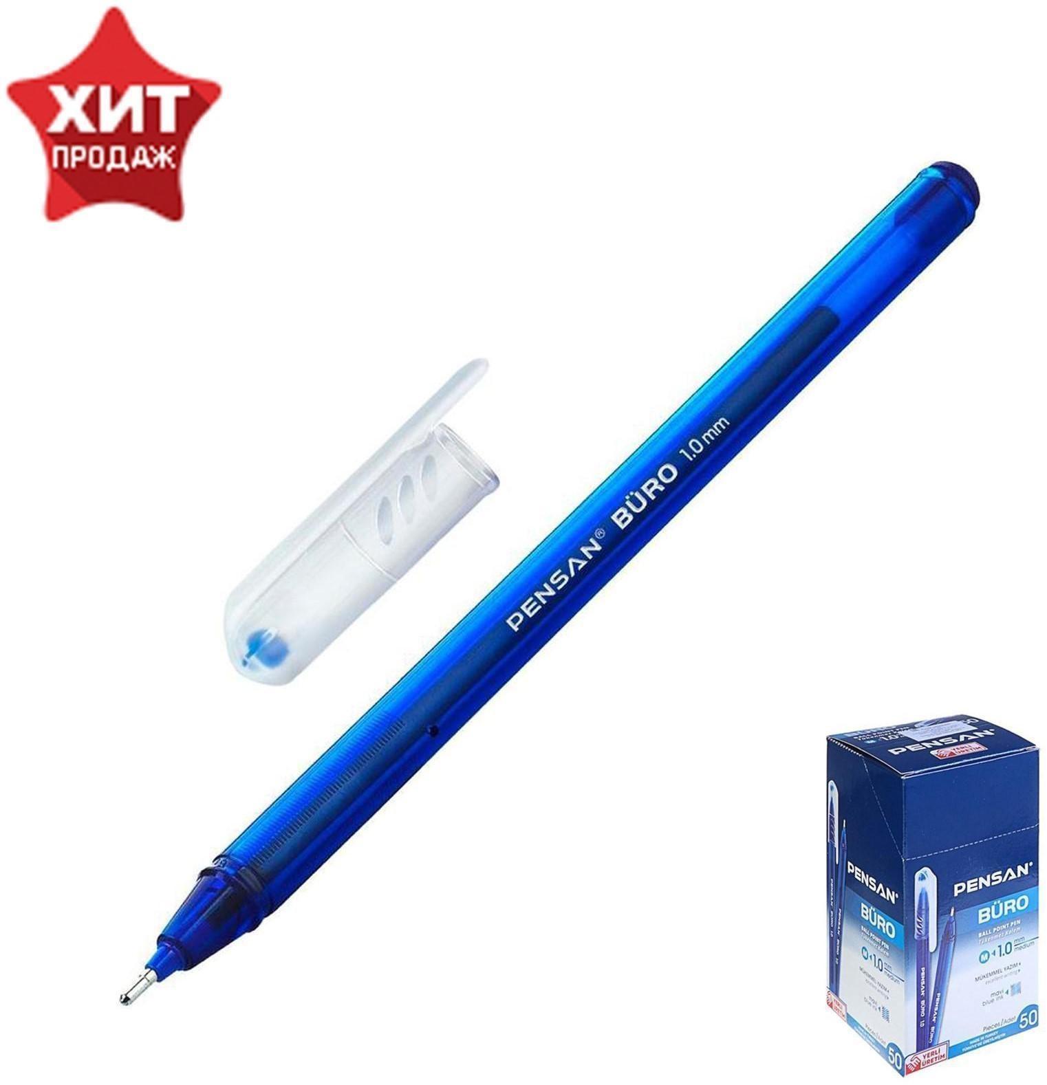 Ручка шариковая масляная Pensan 