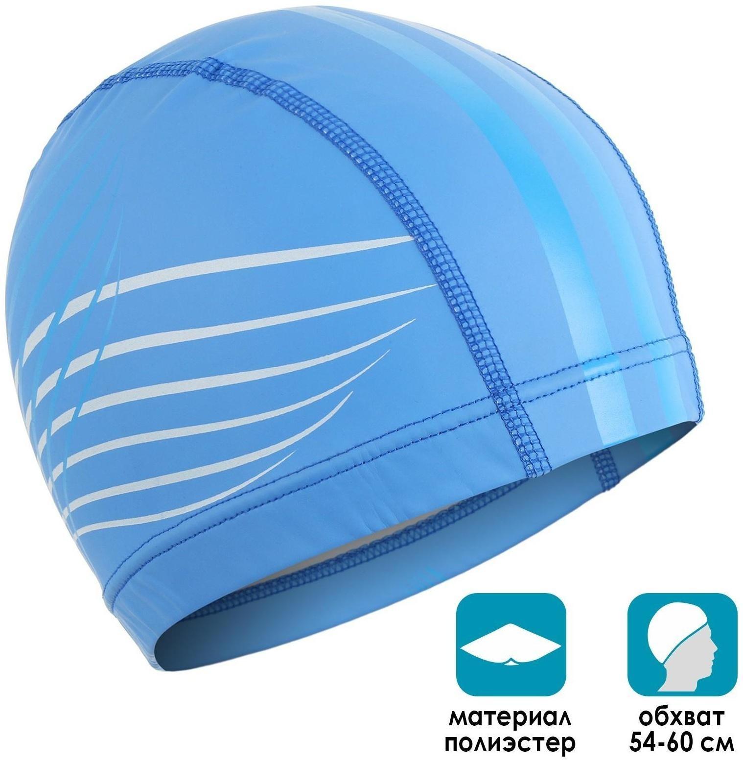 Шапочка для плавания взрослая, тканевая, обхват 54-60 см, цвета микс