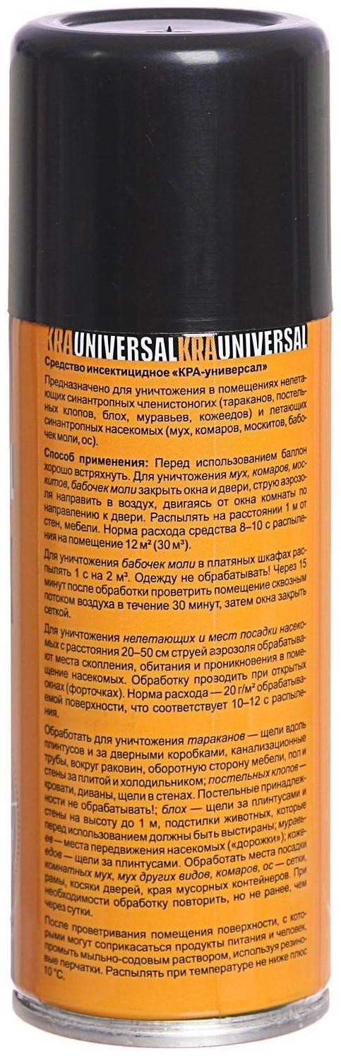 Аэрозоль от насекомых 