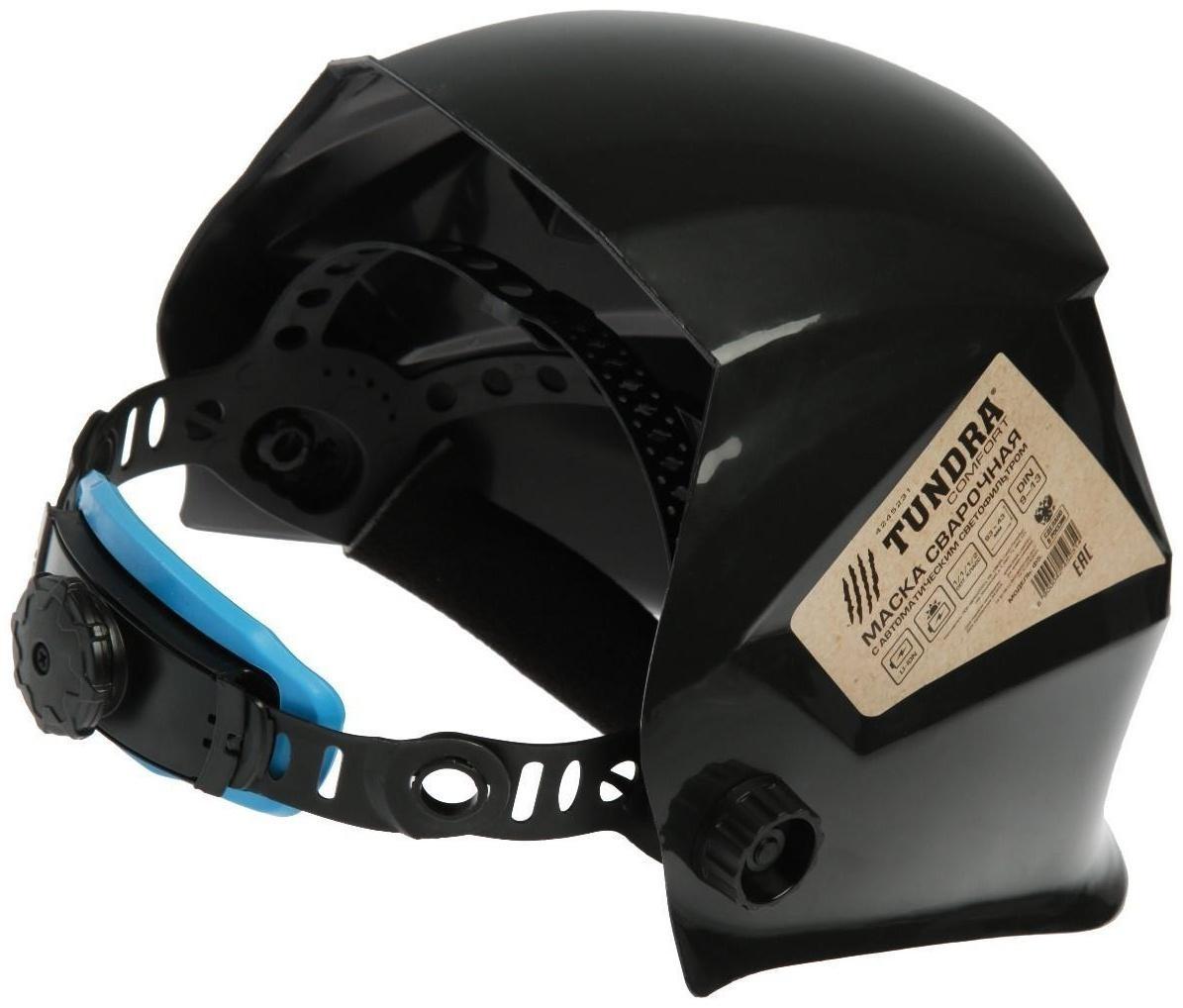 Маска сварщика ТУНДРА Pro Ф5, хамелеон, 93х43 мм, DIN 9-13, внешняя регулировка, Li п/п, HPP
