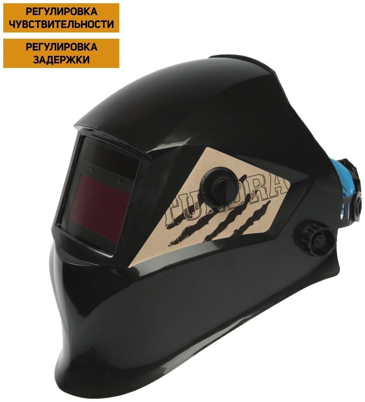 Маска сварщика ТУНДРА Pro Ф5, хамелеон, 93х43 мм, DIN 9-13, внешняя регулировка, Li п/п, HPP