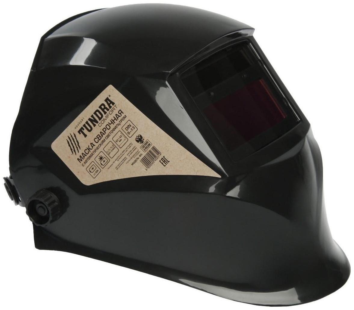 Маска сварщика ТУНДРА Pro Ф5, хамелеон, 93х43 мм, DIN 9-13, внешняя регулировка, Li п/п, HPP