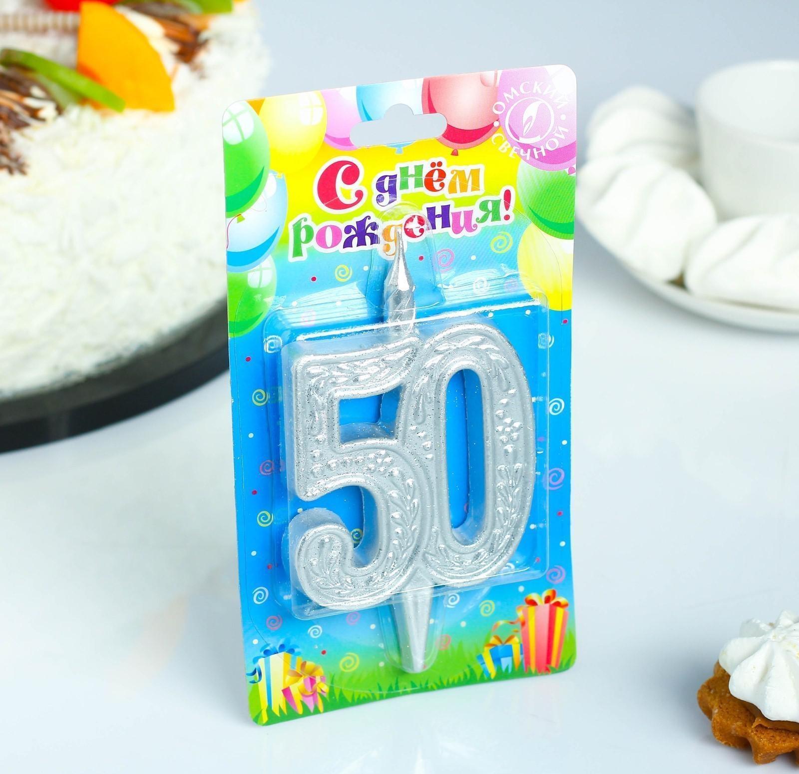 Свеча для торта цифра 