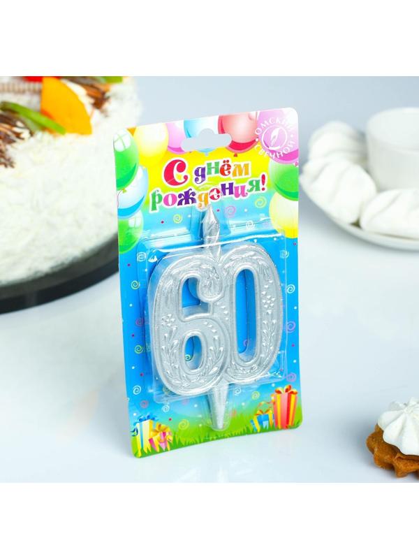 Свеча для торта цифра 