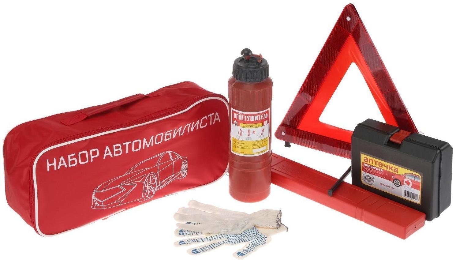 Набор автомобилиста 