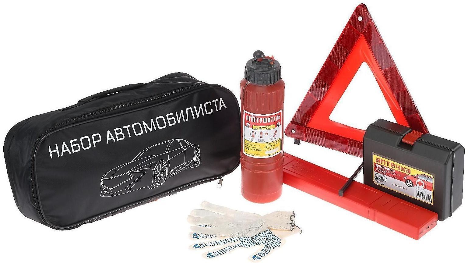 Набор автомобилиста 