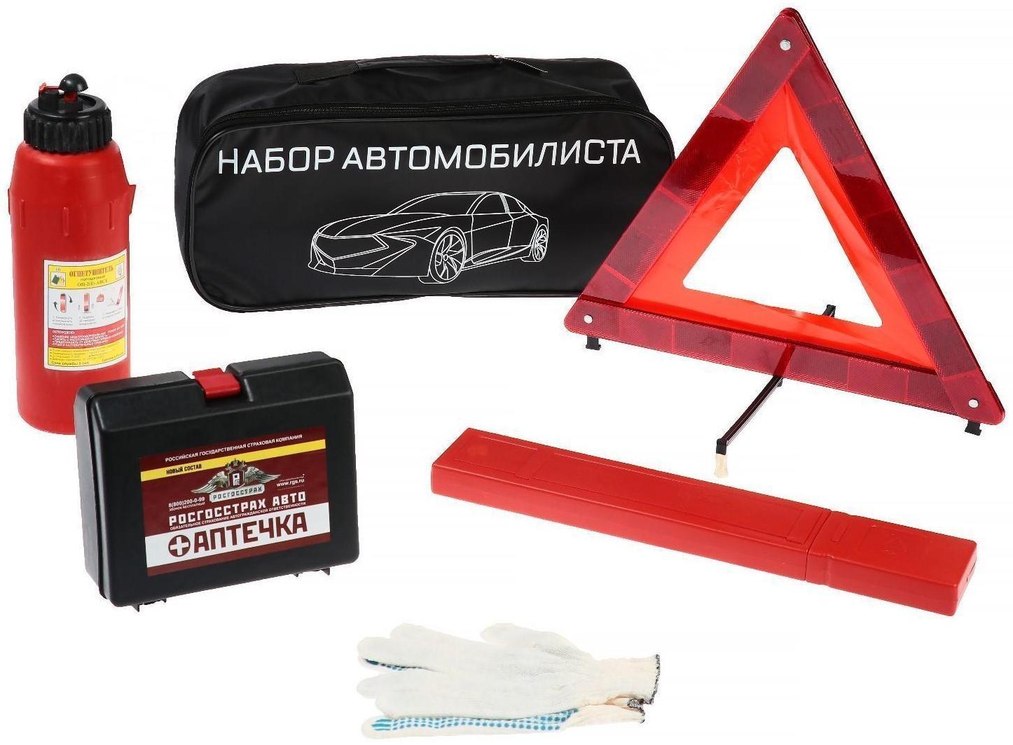 Набор автомобилиста 