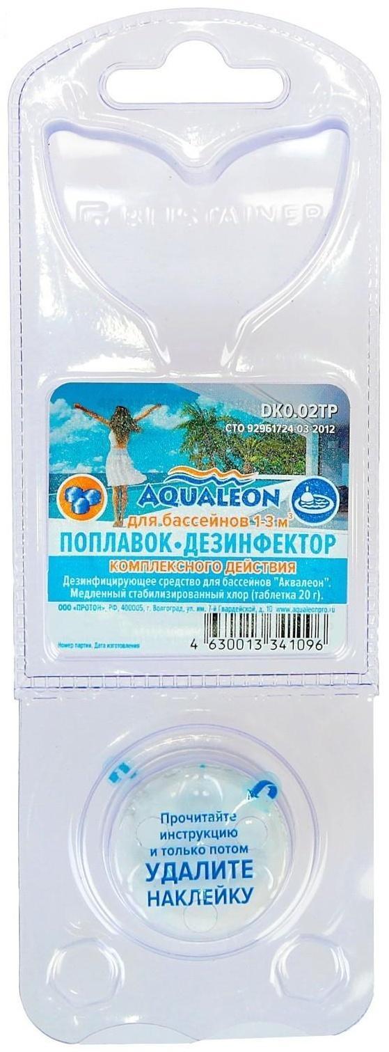 Медленный стабилизированный хлор Aqualeon комп., 20 гр, 1 табл в дозаторе с поплавком