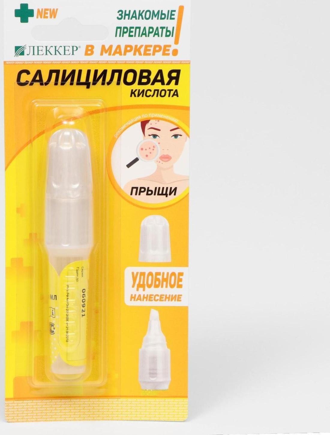 Салициловая кислота Леккер тип-3, 5 мл.