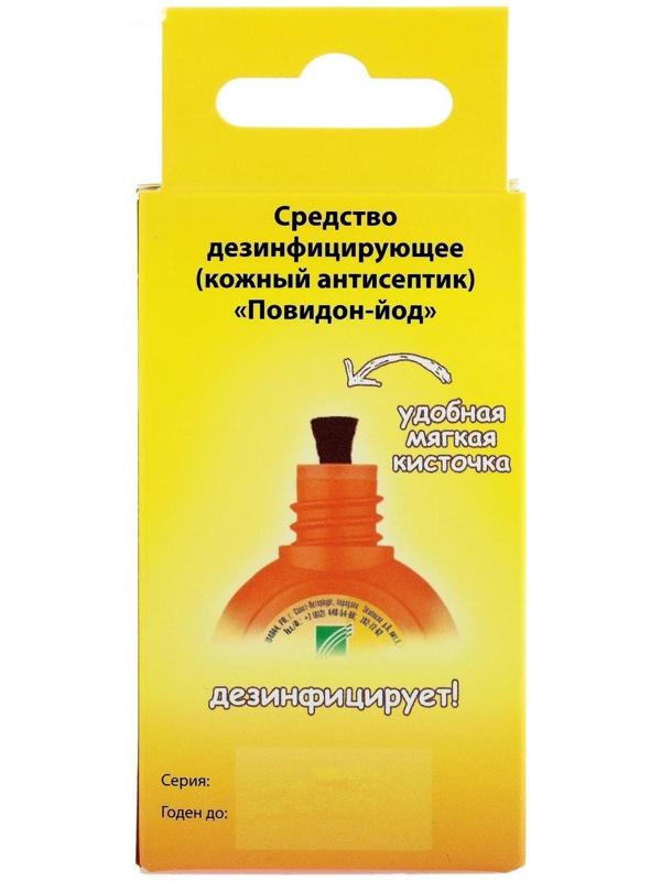 Йод Леккер Повидон, 20 мл