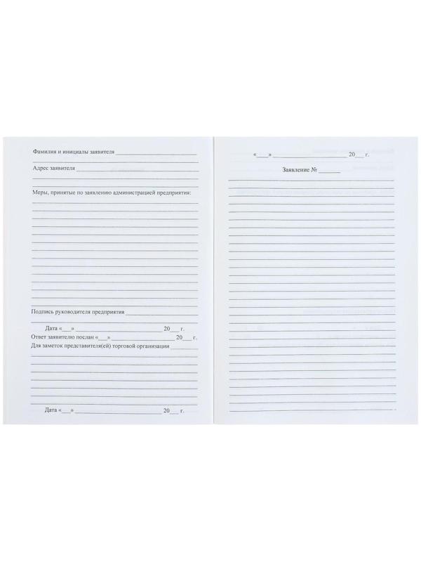 Книга отзывов и предложений А5, 48 листов, блок писчая бумага 60 г/м²