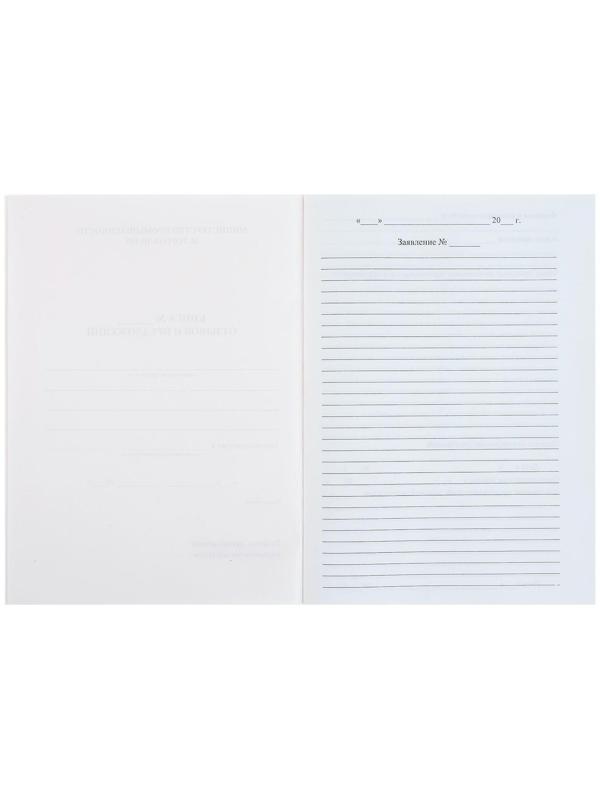 Книга отзывов и предложений А5, 48 листов, блок писчая бумага 60 г/м²
