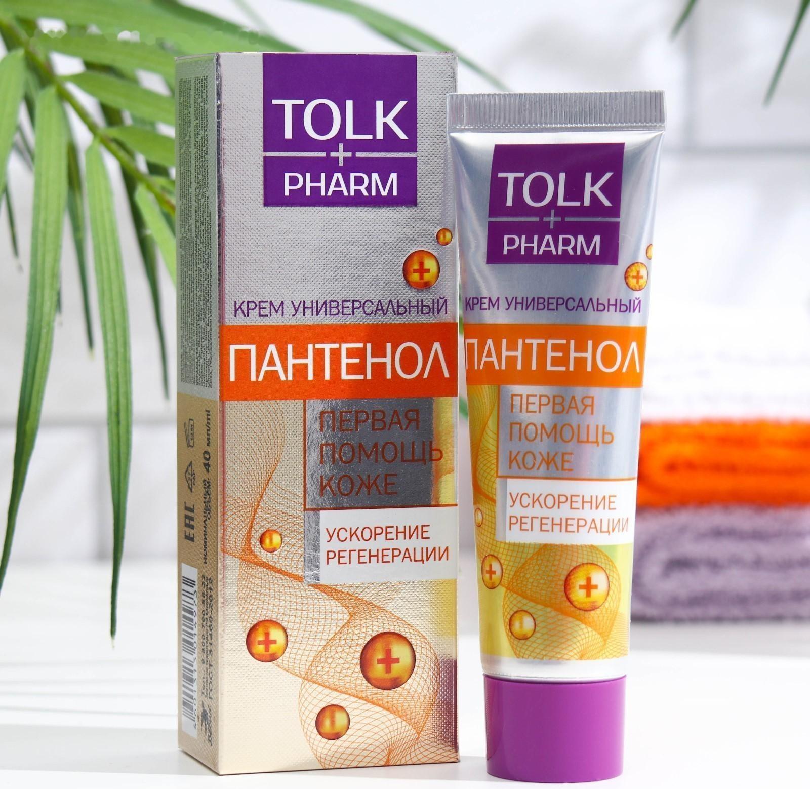 Крем универсальный «Пантенол плюс», 40 мл