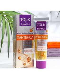 Крем универсальный «Пантенол плюс», 40 мл