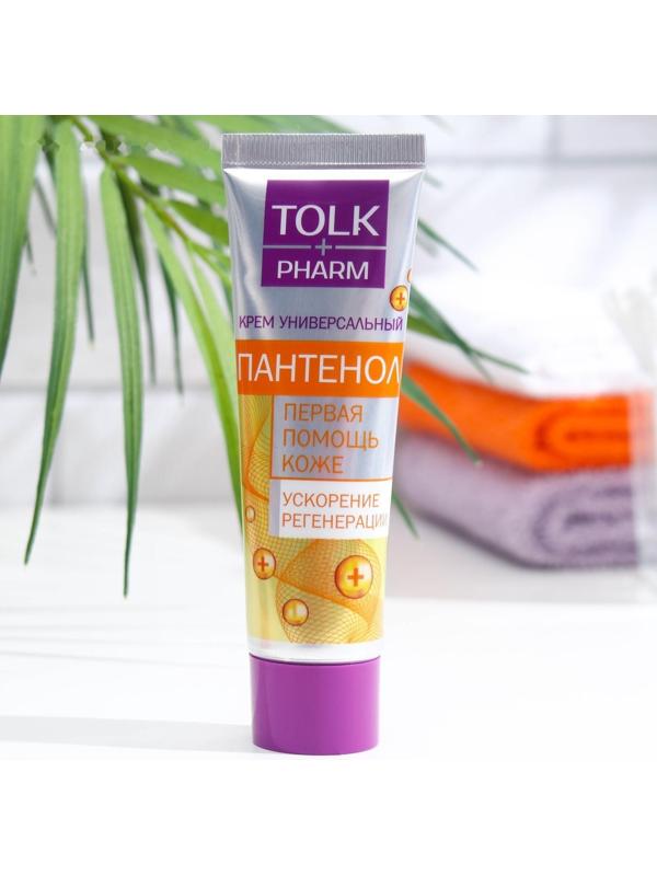 Крем универсальный «Пантенол плюс», 40 мл