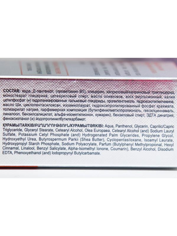 Крем универсальный «Пантенол плюс», 40 мл