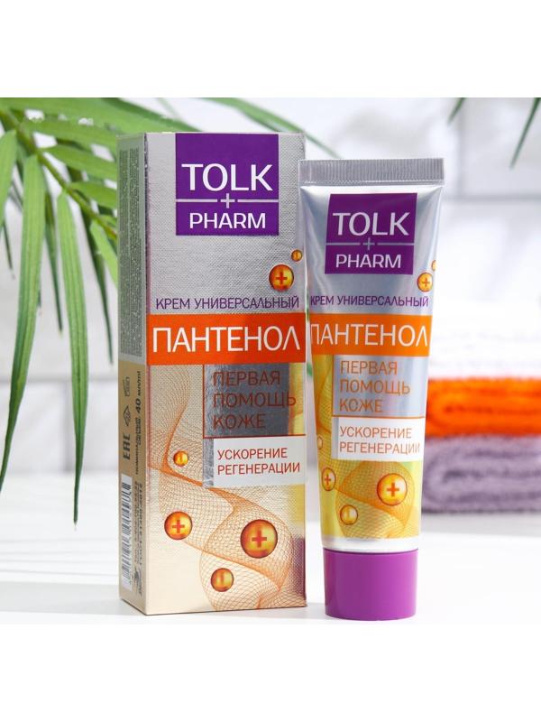 Крем универсальный «Пантенол плюс», 40 мл