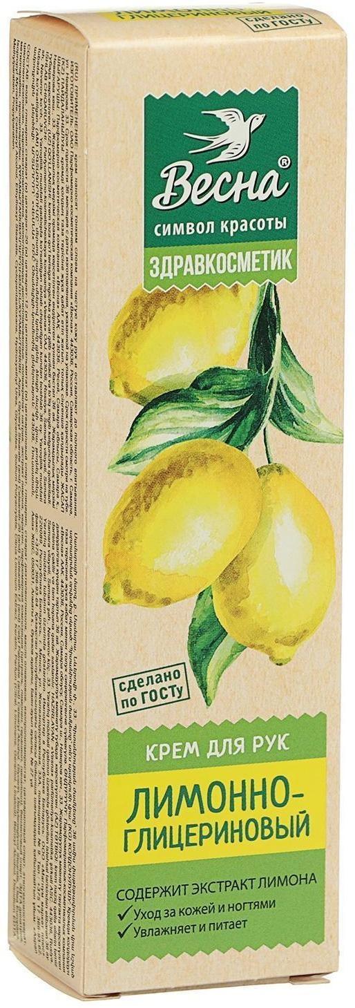 Крем для рук 