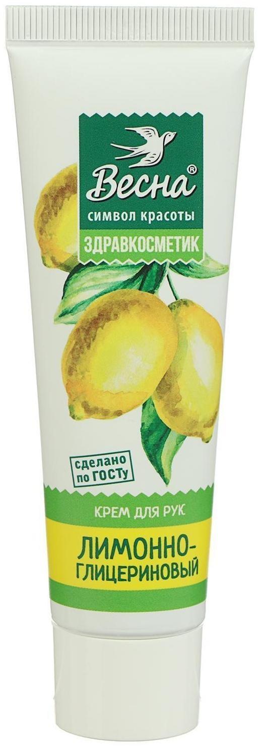 Крем для рук 